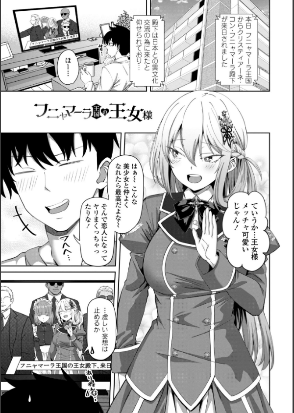 えっちごっこ【デジタル版 FANZA版ペーパー付き】_29枚目の画像